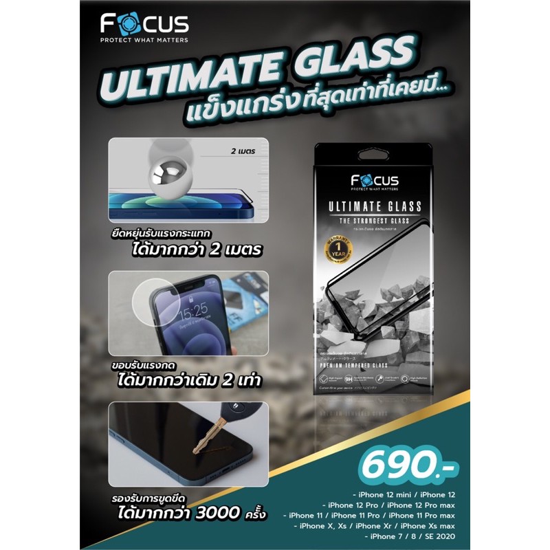 ฟิล์ม i phone 7/8/SE2020/ix/xs/iXR/ixs max กระจกเต็มจอ ultimate glassรับประกัน 1 ปี ของ Focus