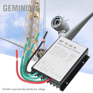 Gemini308 เครื่องควบคุมการเก็บประจุกังหันลม 12V 24V 300W 600W กันน้ํา