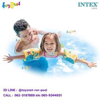 Intex ห่วงยางสวมแขนว่ายน้ำ ลายเพื่อนสัตว์ทะเล สีเหลือง รุ่น 59650