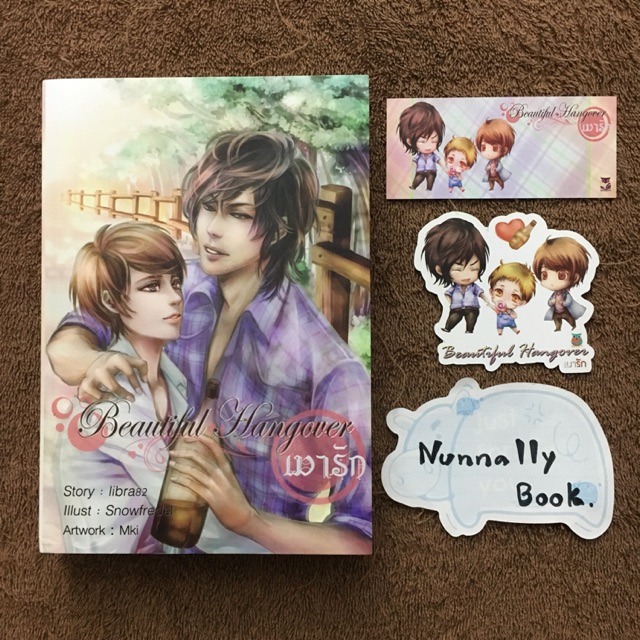 นิยายวาย Beautiful Hangover เมารัก