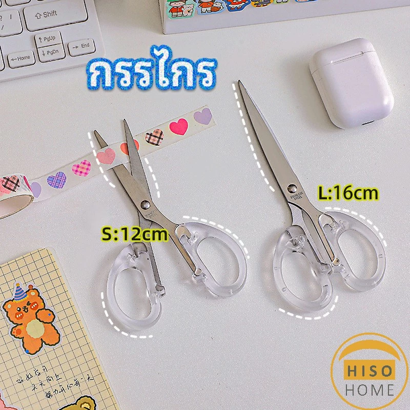 กรรไกรสำนักงาน กรรไกรด้ามพลาสติก มี 2 ขนาดให้เลือกเหมาะกับงาน scissors