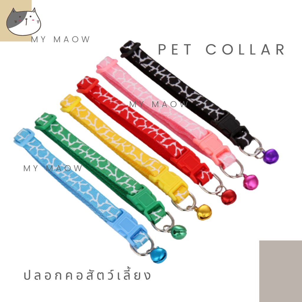 MM CAT // ปลอกคอลายสัตว์เลี้ยง ปลอกคอลายน้ำ ปลอกคอ23 ปลอกคอแมว ปลอกคอหมา ปลอกคอน่ารัก