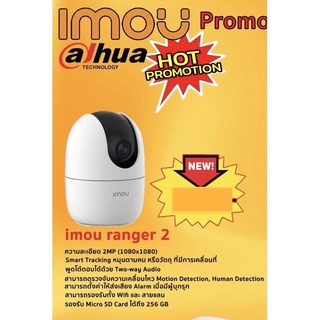 กล้องวงจรปิดไร้สาย Dahua IMOU Ranger 2 A22EP WIFI 3.6MM.