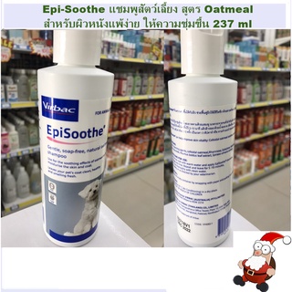 Epi-Soothe แชมพูสุนัข-แมว สูตร Oatmeal สำหรับผิวหนังแพ้ง่าย ให้ความชุ่มชื้น ขนาด 237 ml.