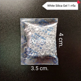 ซองกันชื้น White Silica Gel 1 กรัม/1000 ซอง