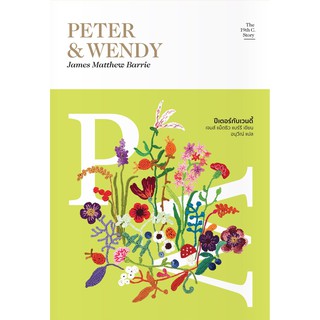 Peter &amp; Wendy ปีเตอร์กับเวนดี้