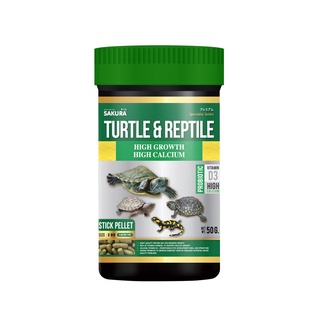 SAKURA SPECIAL TURTLE &amp; REPTILE เม็ดเล็ก