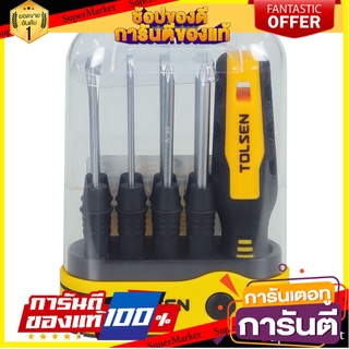 🎯BEST🎯 ไขควงอเนกประสงค์ TOLSEN 9 ชิ้น/ชุด SCREWDRIVER SET TOLSEN 9 EA/SET 🛺💨