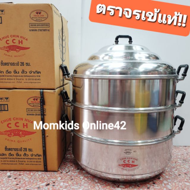 มีประกันบุบ🔥 ตราจระเข้  ขนาด26,28,30,32,34,36,40,44ซม.หม้อนึ่ง ซึ้งสามชั้น ขนาดใหญ่ อลูมีเนียม (มีครบทุกขนาด)