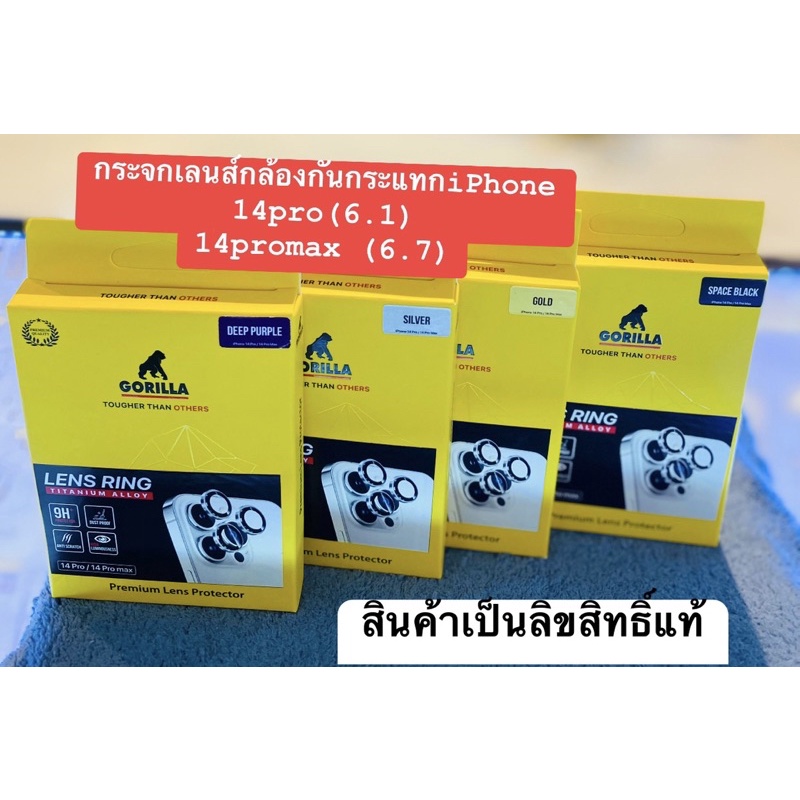 ฟิล์มป้องกันเลนส์กล้อง Gorilla iPhone 14pro /iPhone 14proMax  ฟิล์มกระจกกันรอยติดเลนส์กล้องหลัง