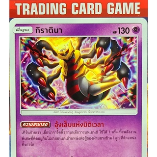 กิราตินา R SD การ์ดโปเกมอน Basic [Pokemon]