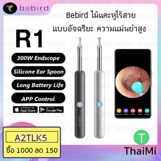 Bebird R1 R3 รุ่นใหม่ ไม้แคะหูไร้สาย แบบอัจฉริยะ ความแม่นยําสูง 300W พร้อมกล้องส่อง 360 องศา