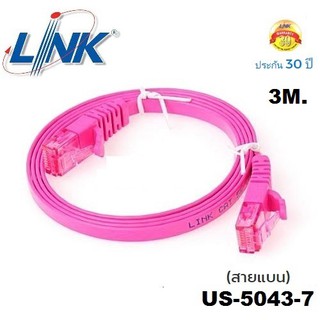 LINK (สายแลน) รุ่น (US-5043-7) CAT5e UTP Cable 3m.(สีชมพู) บรรจุ 1 สาย/ถุง - รับประกัน30 ปี