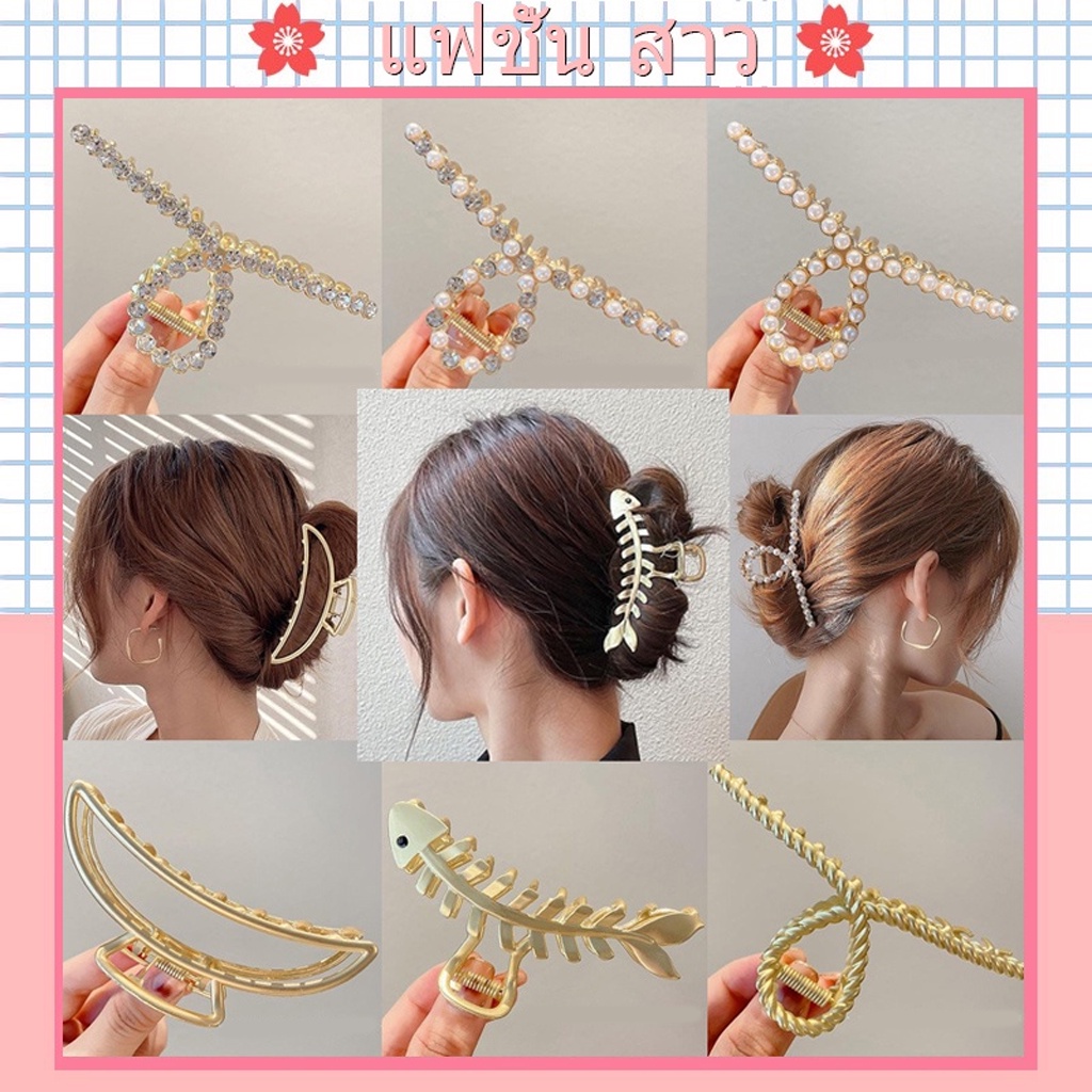 [จัดส่งในกทม] กิ๊บหนีบผม กิ๊บติดผมเกาหลี สไตล์เกาหลีมินิมอล จัดส่งในกทม มี21แบบ