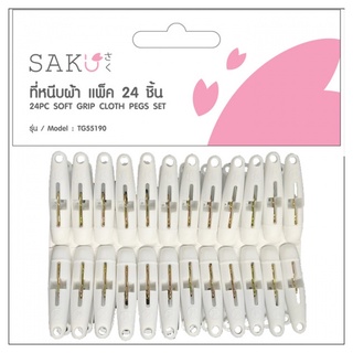 SAKU ที่หนีบผ้า TG55190 สีขาว แพ็ค 24 ชิ้น