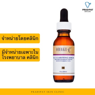 OBAGI MEDICAL Obagi-C Fx C-Clarifying Serum 30 ml เซรั่มวิตามินซี 10% และ อาร์บูติน 4% ของแท้ นำเข้าอย่างถูกต้อง