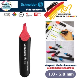 Schneider SC-150 Highlighter ปากกาเน้นข้อความ/ไฮไลท์ ชไนเดอร์ JOB Made in Germany (สีแดง)