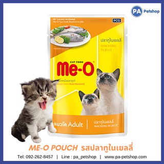 Me-o Pouch อาหารเปียก สูตรแมวโต รสปลาทูในเยลลี่ ขนาด 85 g.