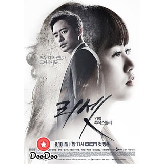 Reset [ซับไทย] DVD 3 แผ่น