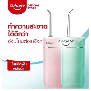 Colgate water flosser แท้ รับประกันสินค้า 2 ปี(รับประกัน ตามข้อมูลด้านล่าง) แถมแปรงคอลเกต ชาร์โคล 3 ด้าม