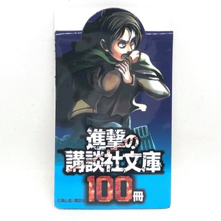 แผ่นแม่เหล็กคั่นหนังสือ Eren Yeager จาก Attack on titan ผ่าภิภพไททัน งานแท้จากญี่ปุ่น