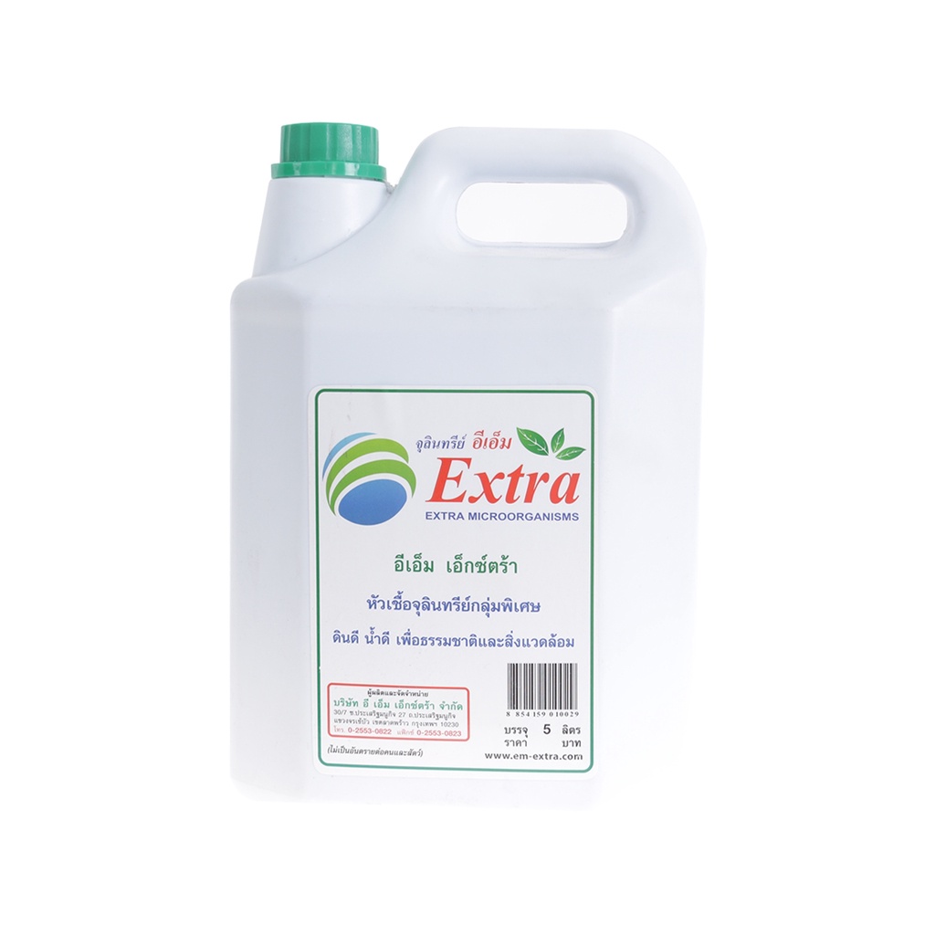 EM EXTRA หัวเชื้อจุลินทรีย์ 5 ลิตร |GL|