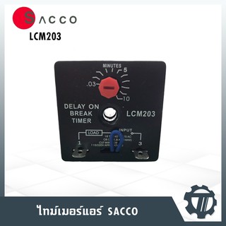 ไทม์เมอร์แอร์ Sacco รุ่น LCM203 ทามเมอร์ ตั้งเวลา 8 นาที