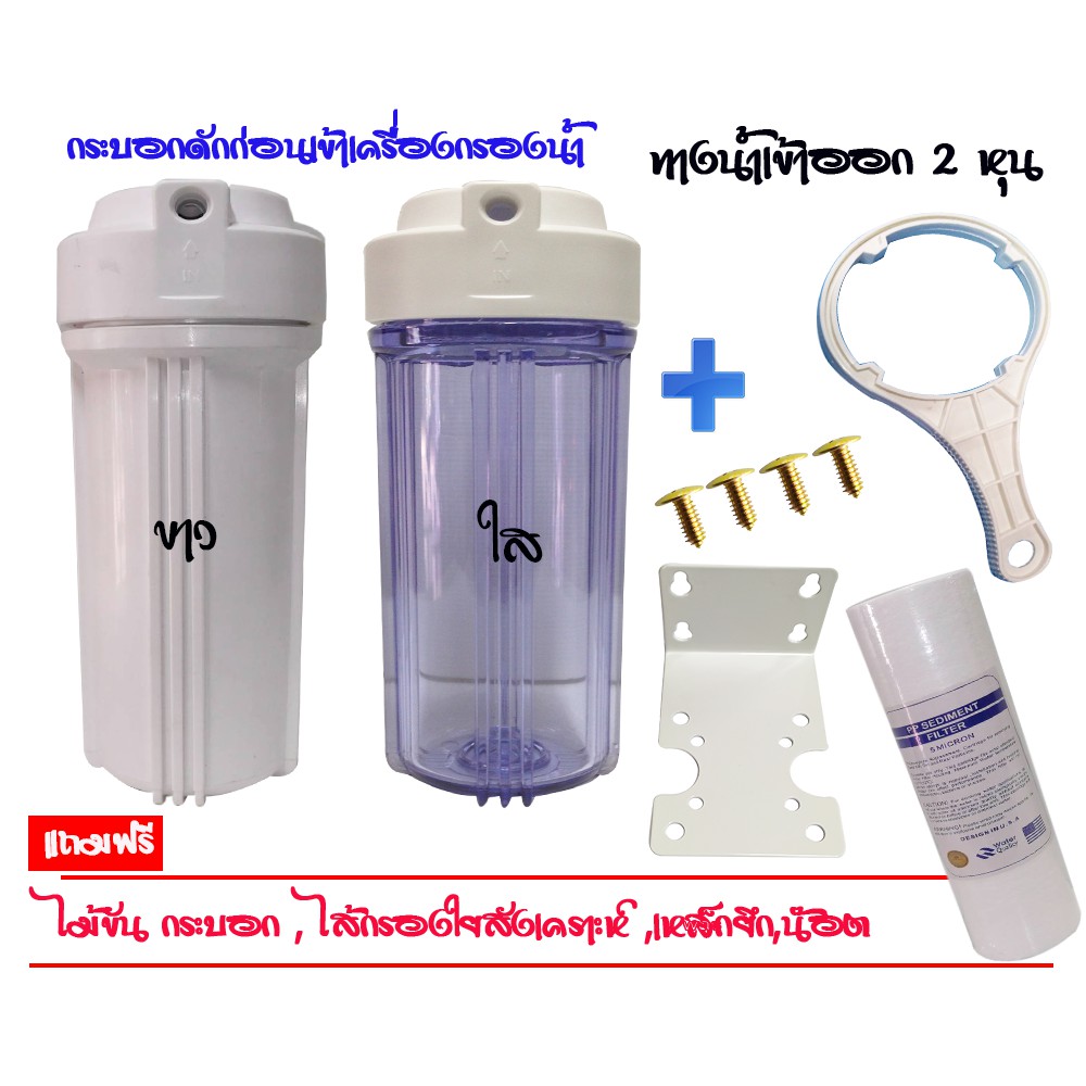 กระบอกดักก่อนเข้าเครื่องกรองน้ำ