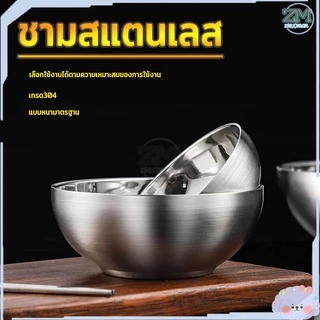 ชามสเตนเลส ชามเกาหลี 304สแตนเลส อย่างดี ไม่ขึ้นสนิม ทนทานต่อการใช้งาน ทำความสะอาดง่าย