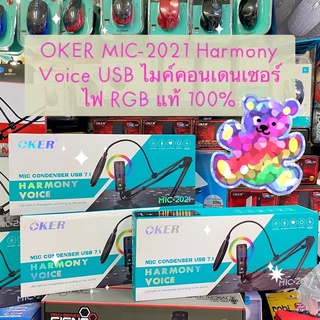 👼🏻🎀ส่งไวทันใจ พร้อมส่งจ้า💿🎐USB MicroPhone Condenser OKER MIC-2021 Black