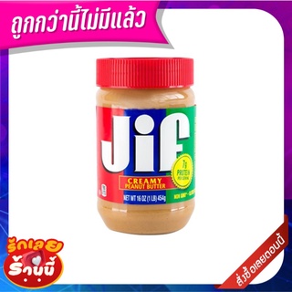 จิฟ เนยถั่วบดละเอียด 454 กรัม Jif Creamy Peanut Butter 454 g