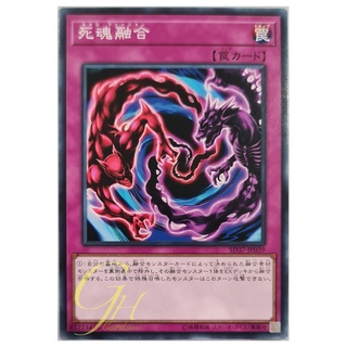 [SD37-JP039] Necro Fusion (Common)