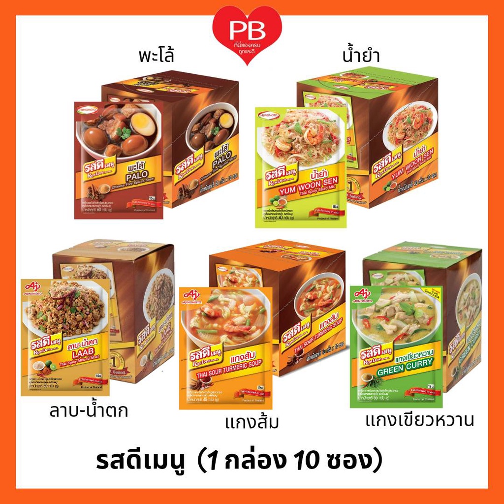 🔥ส่งเร็ว•ของแท้•ใหม่🔥รสดีเมนู ผงปรุงรสสำเร็จรูปชนิดผงแบบกล่อง 60 กรัม10ซอง(1กล่อง)