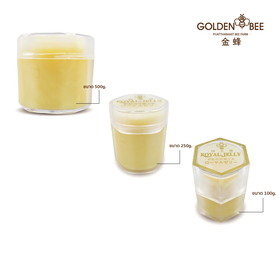 Fresh Royal Jelly นมผึ้งสดจากธรรมชาติ