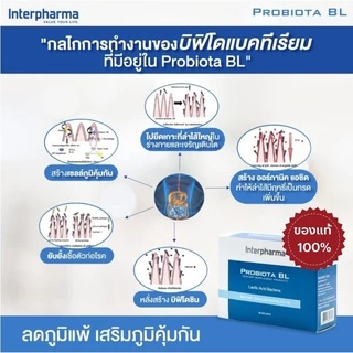 ใหม่!🆕 Probac BL ( Probiota BL ) ของเเท้ 100% Interpharma Probiotic เสริมสร้างภูมิคุ้มกัน ทางเดินอาหาร 30 ซอง