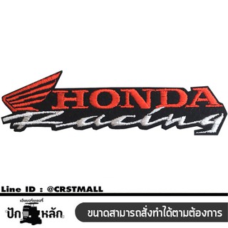 อาร์มรีดติดเสื้อผ้าปักHonda Racing  แผ่นรีดติดผ้าปักHonda Racing  งานปักHonda Racing   อาร์มรีดปักลายHonda Racing