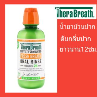 🇺🇸สินค้านำเข้าจาก USA 🇺🇸 น้ำยา​บ้วนปาก​ Therabreath​ Fresh breath Oral Rinse ของแท้