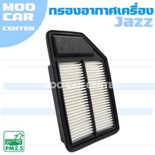 กรองอากาศ ฮอนด้า แจ๊ส ปี 2003-2006 / Honda Jazz (GD) / จีดี