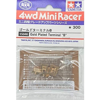 TAMIYA 15046 Gold Plated Terminal B สำหรับ FM, Super FM, Super TZ และ Super TZ-X Chassis