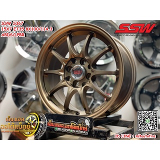 ล้อแม็กซ์ SSW ลายCE28 S367 ล้อแม็กซ์ขอบ15 กว้าง7 ออฟ35 4รู100/114.3 สีน้ำตาล งานStamford Sport Wheel