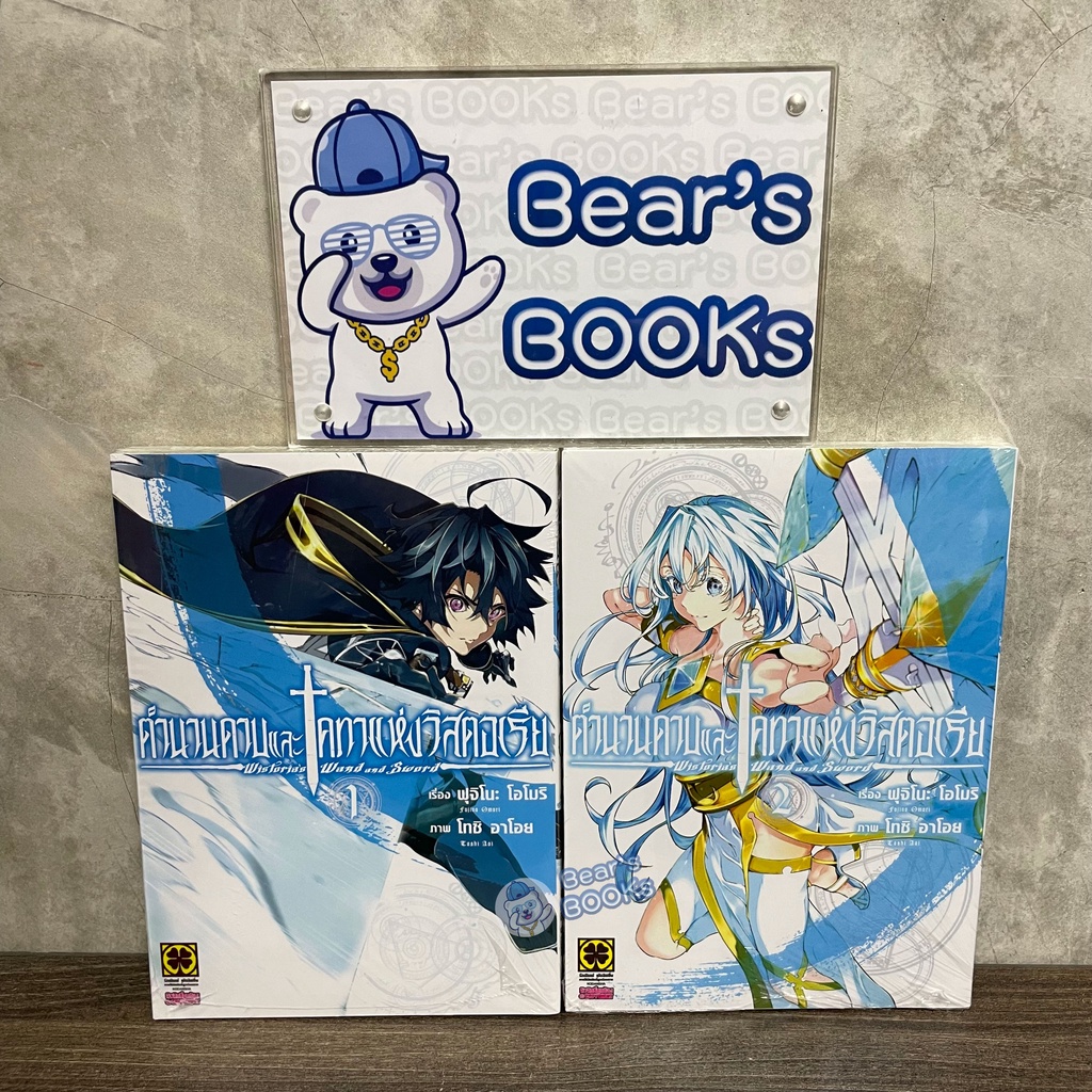 รายการ 92+ ภาพ ตํานานดาบและคทาแห่งวิคตอเรีย มังงะ สวยมาก