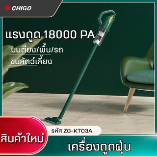 เครื่องดูดฝุ่น Typhoon Vacuum 2In1 แรงดูด18000Pa