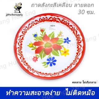 ถาดริมเรียบสังกะสี 30-35-40 ซม