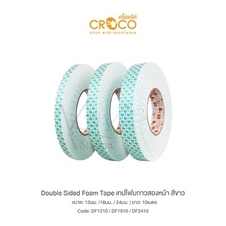 เทปโฟมกาว 2 หน้า Croco 10 เมตร สีขาว มีให้เลือกความกว้าง 3 ขนาด 12/18/24 mm จำนวน 1 ชิ้น