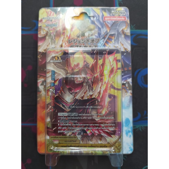 บัดดี้ไฟท์ S-TD05 พร้อมเล่นเลเจนด์เวิลด์ชุดสองบัดดี้ สุดเก่งซื้อไปแล้วไม่ผิดหวังแน่นอน