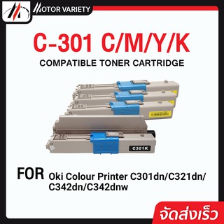 MOTOR หมึกเทียบเท่า C301 /C321 /C511/ C531 OKI  MC342 For OKI C301/C301dn/C321/C511/C331DN/342 c301dn