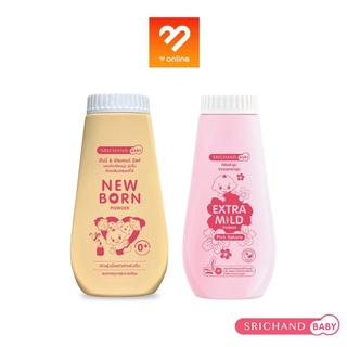 Srichand Baby Newborn Powder / Extra Mild Powder Pink Sakura ศรีจันทร์ เบบี้ แป้งฝุ่นโรยตัว สำหรับเด็ก 150g.