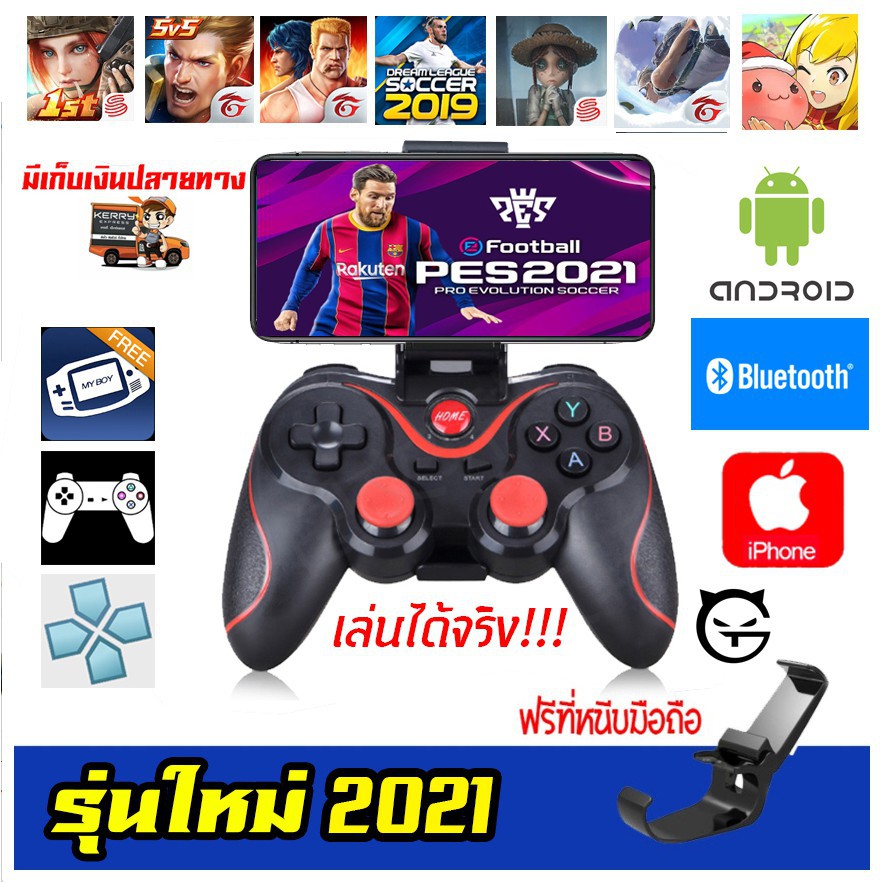 จอยเกมมือถือ Terios-X3-T3  by sodagamepad จอยเกมส์ (ส่งฟรี เก็บเงินปลายทาง)