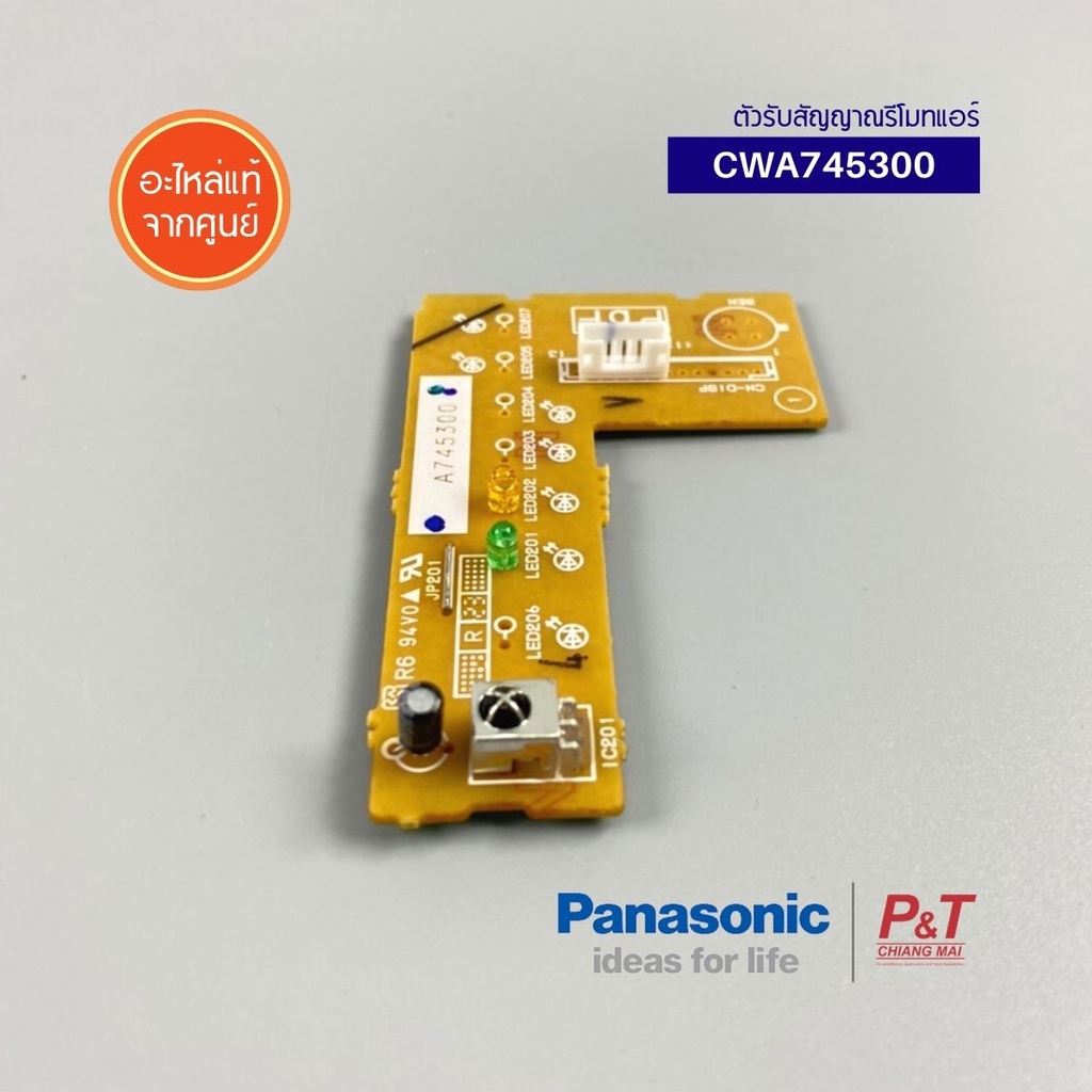 CWA745300 ตัวรับสัญญาณรีโมทแอร์ แผงรับสัญญาณ Panasonic รูปที่ 5