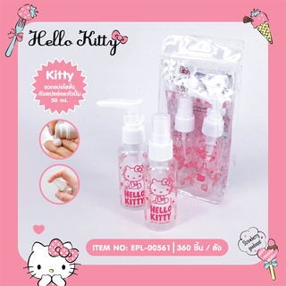 Siripatcha ขวดแบ่งโลชั่นหัวสเปรย์และหัวปััม Hello Kitty KT561